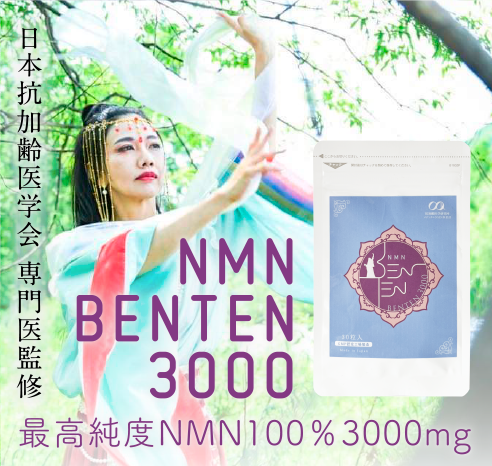 NMN BENTEN 3000